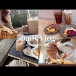 【vlog】26歳社会人の休日 | 代官山カフェ巡り☕️美味しいものと自然に癒された日🌿