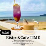 Fukuoka 福岡グルメ　おしゃれすぎる海が見えるカフェ！【Bistro & Cafe TIME】#福岡グルメ #福岡観光 #Short #おしゃれ #カフェ