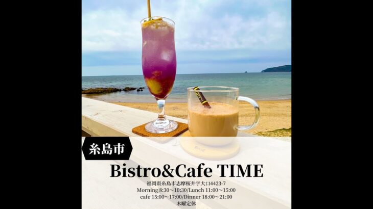 Fukuoka 福岡グルメ　おしゃれすぎる海が見えるカフェ！【Bistro & Cafe TIME】#福岡グルメ #福岡観光 #Short #おしゃれ #カフェ