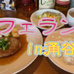 【涌谷町】カフェでハンバーグランチを食べてみた #涌谷町 #涌谷町カフェ #涌谷町ランチ #涌谷町グルメ #ハンバーグ #Leche #レーチェ