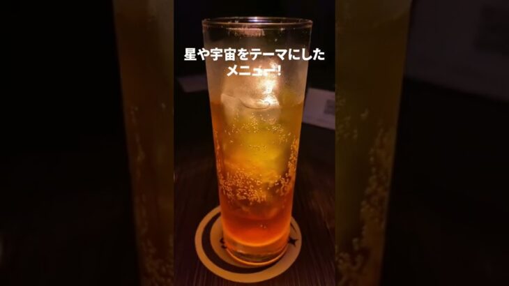 【京都】デートにおすすめ！プラネタリウムカフェ知ってる？♪#京都カフェ #京都グルメ