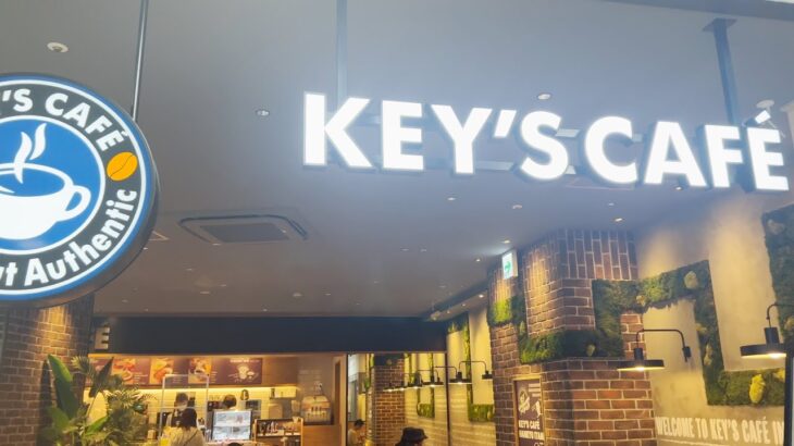 兵庫県初出店！！コーヒーの抽出にこだわるカフェ　KEY’S CAFE TSUTAYA阪急伊丹駅前店【地域グルメ】