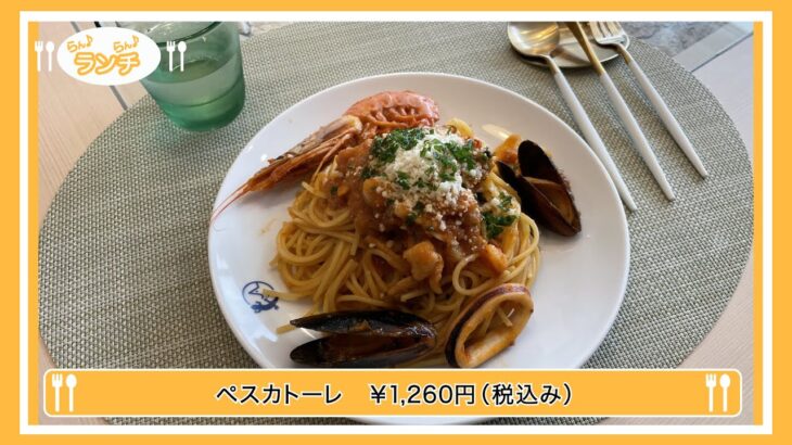 【らん♪らん♪ランチ】Vol.171〜日本両生類研究所（cafe）〜