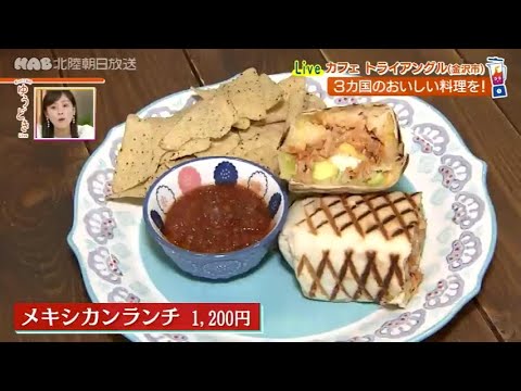 220818 【グルメ】3か国のグルメを満喫！カフェ「トライアングル」