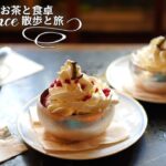 【パリカフェ巡り】夏に食べたアイスクリーム🍨全部見せます！カレット、ベルティヨン、ラデュレなど／初秋のピガールをリラックス散歩／Café Vlog