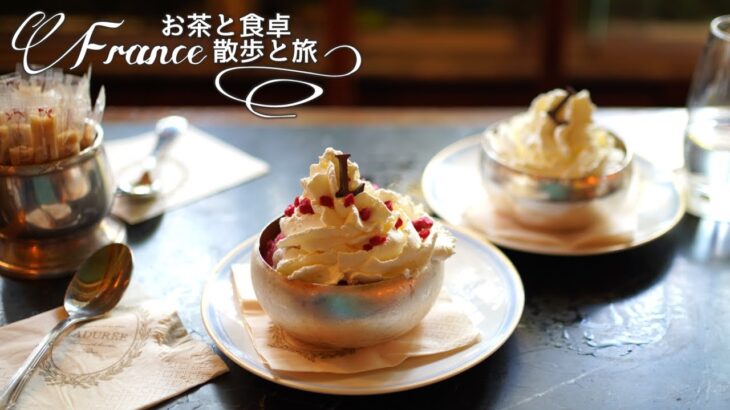 【パリカフェ巡り】夏に食べたアイスクリーム🍨全部見せます！カレット、ベルティヨン、ラデュレなど／初秋のピガールをリラックス散歩／Café Vlog