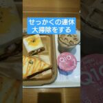 三連休の始まり、カフェでモーニングセット、日常系YouTuber