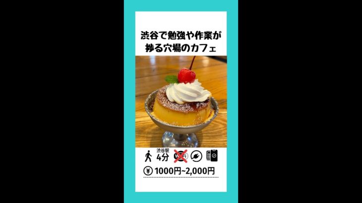 【渋谷 コンセント カフェ】渋谷でコンセントがあるカフェを探しているなら「cafe 1886 at Bosch」