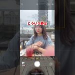 カフェにいる彼女を撮る撮り方#shorts #iphone #iphone撮影 #カフェ#彼女#彼氏目線#映え#テラス