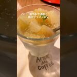 【新宿の超穴場カフェ】塩と胡椒で食べるとろとろバスクチーズケーキが食べれるカフェが新宿にオープン！　#東京グルメ #東京カフェ #新宿カフェ