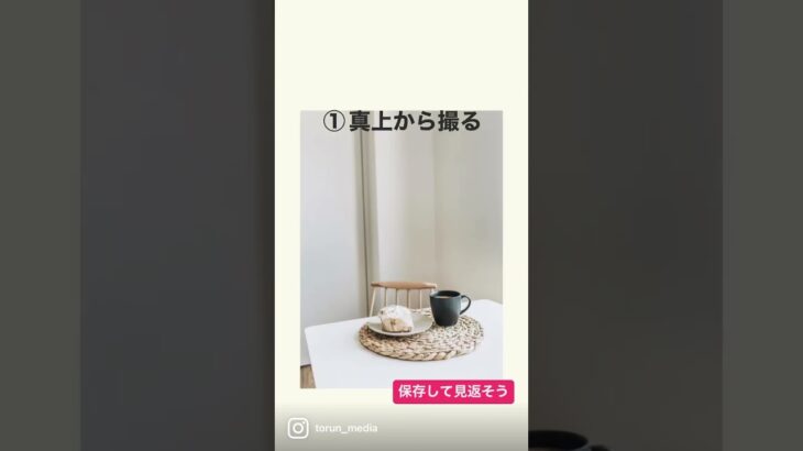 おしゃれなカフェ写真の撮り方6選☕️#shorts #スマホカメラ #スマホで撮影 #iphone撮影 #インスタ映え