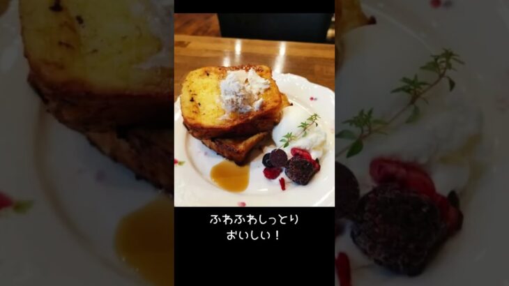 仙台カフェ｜Cafe patina（パティーナ）｜#shorts