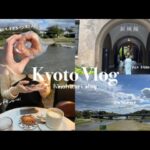 Trip Vlog/京都旅行:)一度は訪れたい素敵なカフェ巡り☕️🍁Kyoto japan eating street walking tour 2022