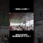 【飛行機カフェ】台湾の飛行機が真上を飛ぶ大人気インスタ映えカフェ！