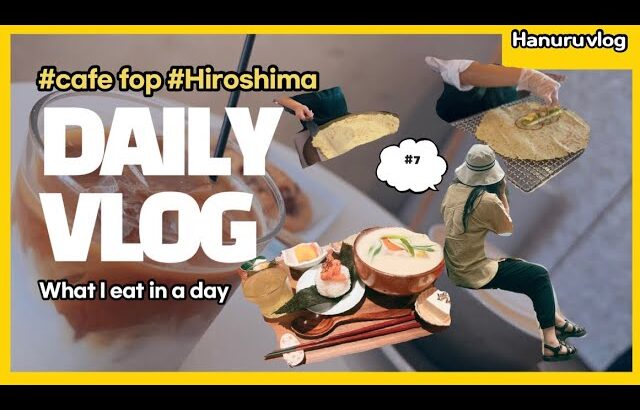 【vlog】hanuru vlog No.7カフェ巡り/Hiroshima