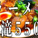 ラーメン550円！高滝ダムに穴場あり！アットホームで地域おこし！ロコと交わる集会場！「高滝ダム憩いの家」 #古民家　＃古民家再生　#古民家カフェ  #田舎暮らし  #里山暮らし #憩いの家 #高滝ダム