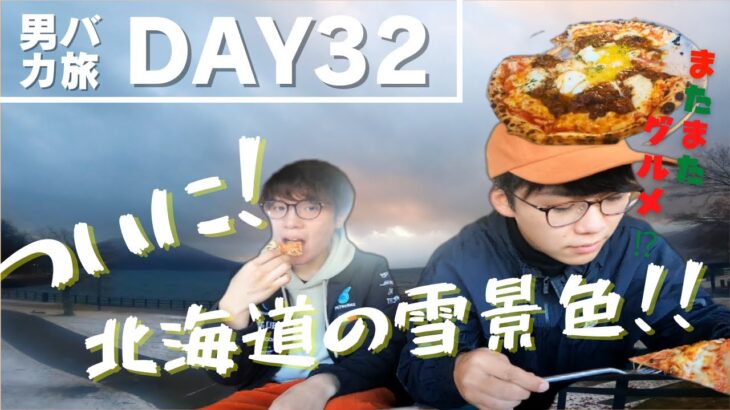 【まるで海外!?】おしゃれなカフェでまたもやグルメ旅✌【day32】