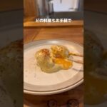 広島グルメ【コスパ最高の穴場ビストロ！】ビストロルエル #shorts #広島 #広島カフェ #広島グルメ #ビストロ