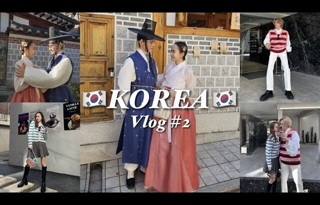 【韓国旅行vlog】超穴場のカフェ巡りからの、チマチョゴリを着て幸せなデート🇰🇷💕