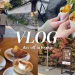 【vlog】ゆったりした休日in Kyoto🍁/ 嵐山散策/京都カフェ/紅葉見て美味しいもの食べた一日/社会人vlog