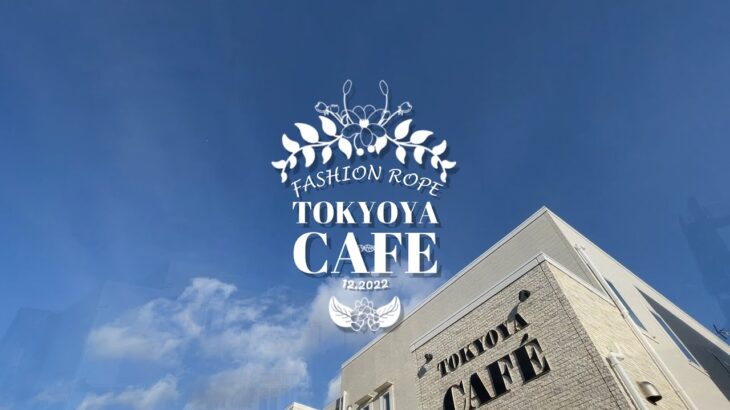 【お出かけグルメ】陸前高田市「東京屋CAFE」