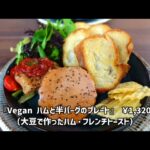 謎の世界でランチ【軽井沢で大人気のカフェの姉妹店】GAFLOカフェの姉妹店FLOROカフェ｜フラワーフィールドが展開するヴィーガンカフェ花や植物でいっぱい｜２階はスナック夕子｜テラス席ペット可