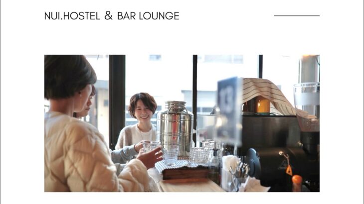 蔵前散歩カフェランチ、Nui. HOSTEL & BAR LOUNGE/unuphotography