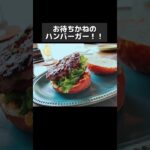 本当は教えたくないハンバーガー店　#潮見カフェ　　#スライダー　#ハンバーガー 　#潮見グルメ　#フィッシュアンドチップス　 #スモーク　#ジン　#shorts