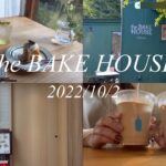 【the BAKE HOUSE】東京でランチ＆カフェデート vlog