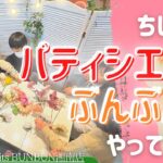【湘南カフェ】認定パティシエの皆さんに新作クリスマスパフェを食べていただきました！【イベント】