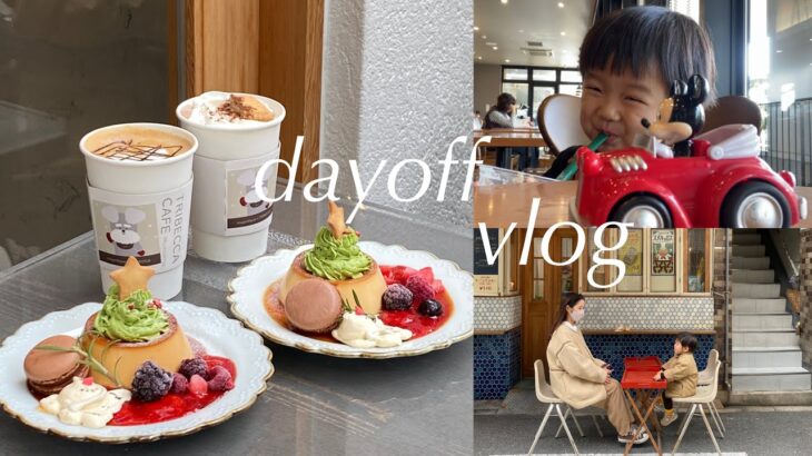 vlog ｜息子との休日👦🏻大阪カフェ🫖🥐クリスマス新作🎄