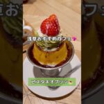 浅草おすすめカフェ｜February  cafe