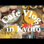 京都カフェ・ランチ・グルメまとめ｜ピニョ食堂｜東洋亭｜un weekedn a home｜微風台南 TEARS2｜deico｜reynard｜河原町｜祇園｜神宮丸太町｜北山｜