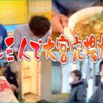 【大宮】やっと見つけたカフェが場違いすぎて焦るおっさん芸人のグフグフランチ