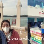 【日韓夫婦/한일부부】オッパとインスタ映えする韓国のカフェに行きました/오빠 하고 카페에 갔어요