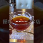 広島グルメ【秘密にしたくなる穴場カフェ！？】unrobi #shorts #広島 #広島カフェ   #広島グルメ