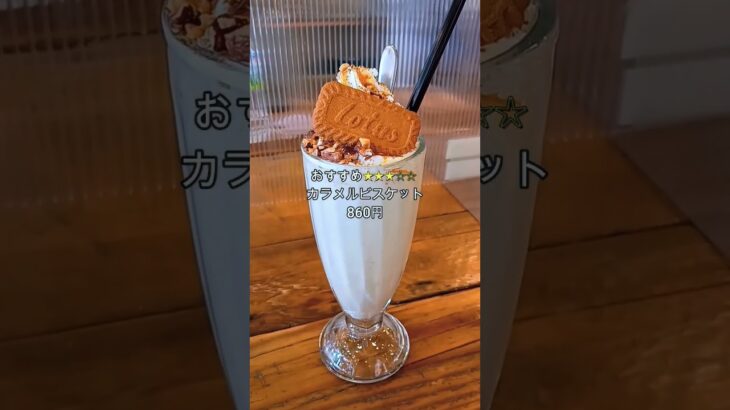 【蔵前】スイーツの美味しいカフェ「en cafe」 #encafe #カフェ #蔵前 #グルメ #グルプロ