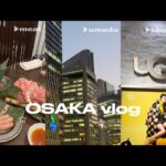 [vlog]大阪旅行に行ってきた！カフェ巡り/大阪グルメ／デパコス購入