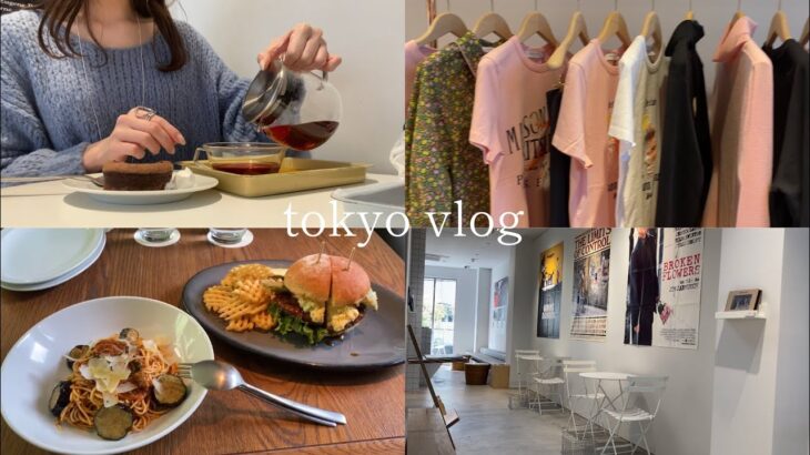 【vlog】東京旅行day1🗼♡agnes b.カフェ| 代官山ランチ🍔ショッピング🛍