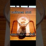 【福岡カフェ】Café&Meal MUJI 天神大名 #福岡グルメ #shorts #short