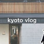 SUB【京都vlog】河原町にできた新しいカフェのモーニングが最高だった｜京都ひとり旅｜モーニング＆抹茶｜kyoto trip