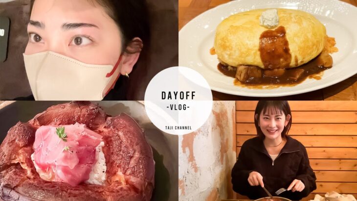 【美容VLOG】カフェ巡りと美容DAY