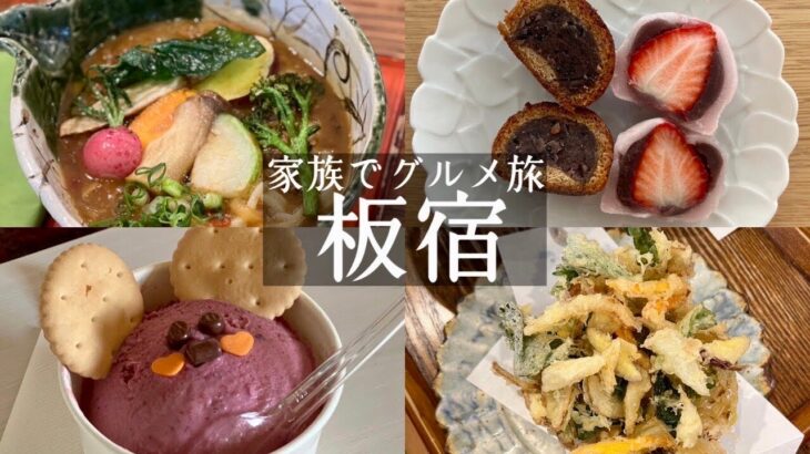 【神戸須磨グルメ】板宿駅周辺グルメ🚶‍♀️行列のできるうどん屋さん⭐️ジェラートカフェ🍧穴場すぎるパン屋さん🥖くるみ家＆gelatosea＆林パン商店（kobe hyogo japan food