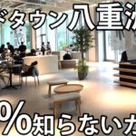 【東京ミッドタウン八重洲】みんな知らない穴場カフェ。混まないうちに急げ！｜おしゃれデートに