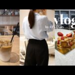 vlog Iカフェ巡り🍰甘いものを作って、頂いて、食べて、変わり映えのない日常🌸