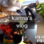 【vlog】愛犬と友達と過ごす1日🐶❣️|福岡ペット可スポット紹介