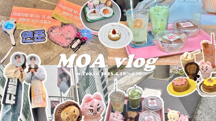 イルコンからカフェ巡りの2日間のvlog🎀