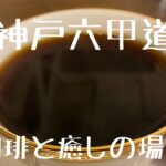 ［カフェ英］3.5