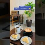 【秘密にしたい穴場カフェ@新大久保】おしゃれ空間で飲む焙煎コーヒー☕️Alternative Coffee Works😊신오쿠보