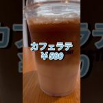 COFFEE ROASTERY MEGURO #カフェ #カフェ巡り #モーニングルーティン #喫茶店 #cafe #shorts #short #中華街